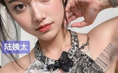 薛璐大尺度私拍